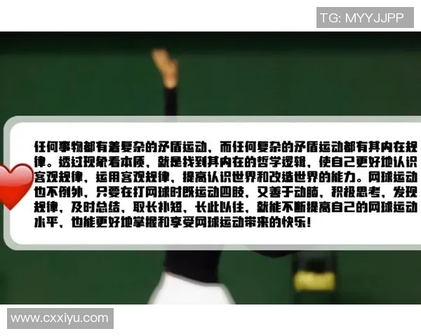 广州网球队技术深度解析：提升竞技水平的关键因素与训练方法探讨