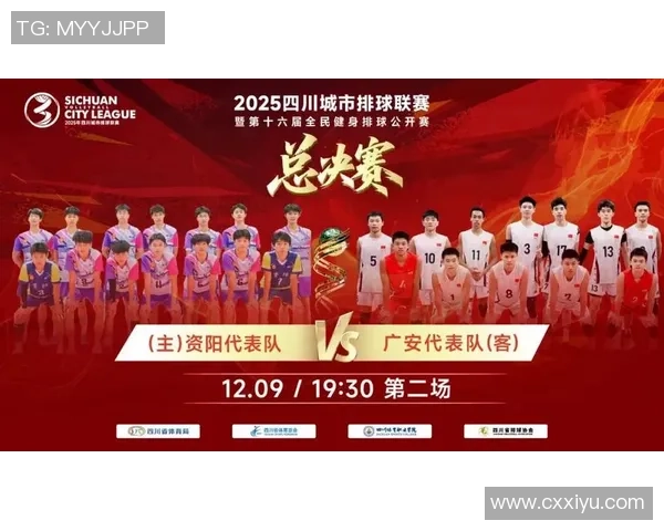 成都排球队在全国排球速度排行榜中荣获第四名展现强劲实力与潜力